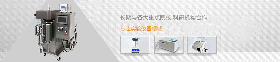 專注實驗儀器領域20年，喬躍儀器行業品牌